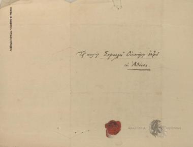 Κων. Οικονόμος προς Σοφοκλή Οικονόμο και Ανθία Οικονόμου.