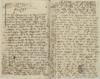 Κων. Οικονόμος προς Σοφοκλή Οικονόμο και Ανθία Οικονόμου.