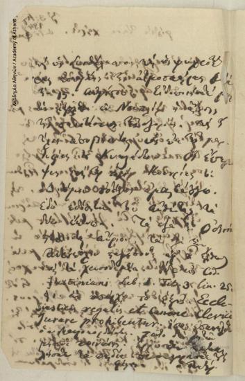 Κων. Οικονόμος προς Σοφοκλή Οικονόμο και Ανθία Οικονόμου.