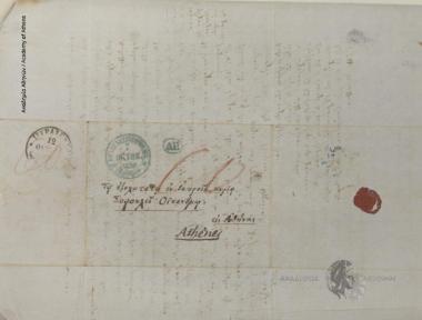 Κων. Οικονόμος προς Σοφοκλή Οικονόμο και Ανθία Οικονόμου.