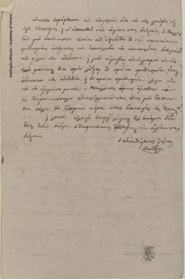 Σοφοκλής Οικονόμος, Ανθία Οικονόμου, Μαργαρίτα Σ. Οικονόμου, Μάνθος προς Κων. Οικονόμο.