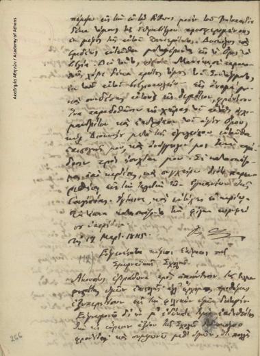 Κων. Οικονόμος προς Μανάκη.