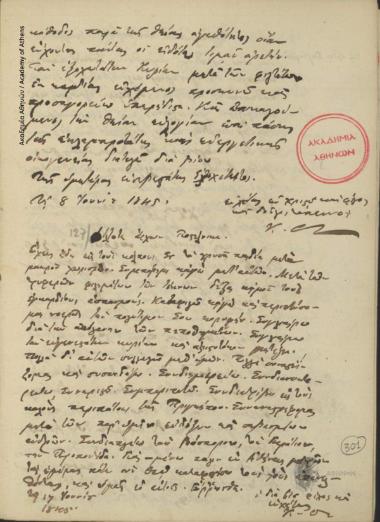 Κων. Οικονόμος προς ποστέλνικο [Αλ. Φωτιάδη].