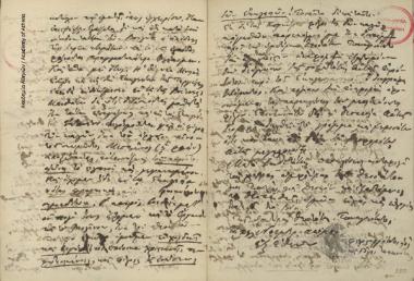 Κων. Οικονόμος προς Κωνστάντιο Α'.