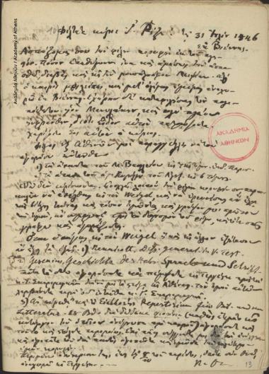 Κων. Οικονόμος προς Ι. Ρίζο.