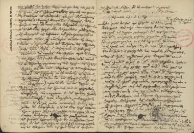 Κων. Οικονόμος προς Α. Φωτιάδη, άρχοντα ποστέλνικο.