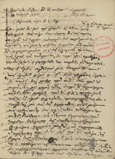 Κων. Οικονόμος προς Α. Σ. Ράλλη.