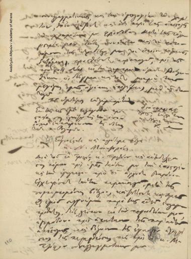 Κων. Οικονόμος προς βαρώνο Γ. Σ. Σϊνα.