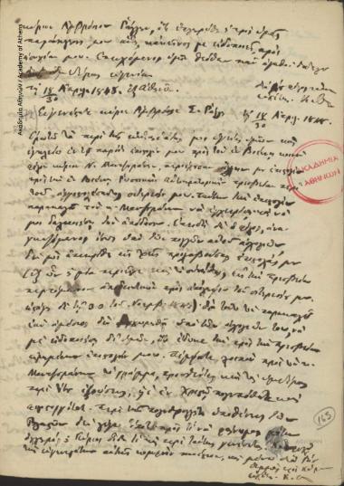 Κων. Οικονόμος προς Αμβρόσιο Σ. Ράλλη.