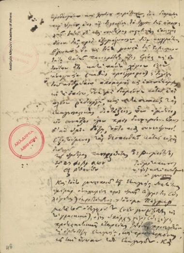 Κων. Οικονόμος προς [Ιωακείμ Κυζίκου].