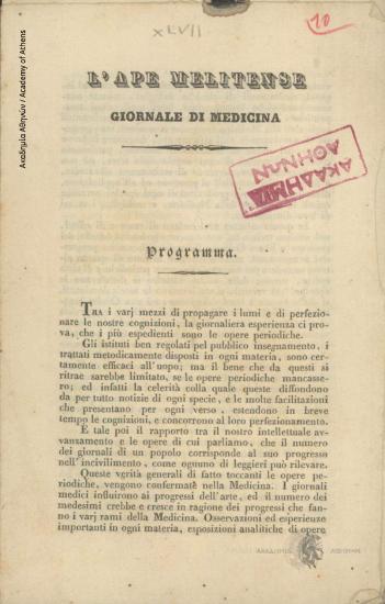 L’ Ape Melitense, Giornale di Medicina Αρχ. Programma. Tra i varj mezzi di propagare I lumi… Τελ. Malta, li 7 Giugno 1838. L’ Estensore D. C. G. Schinas, Professore di Medicina Pratica e di Clinica Interna nell’ Università di Malta.