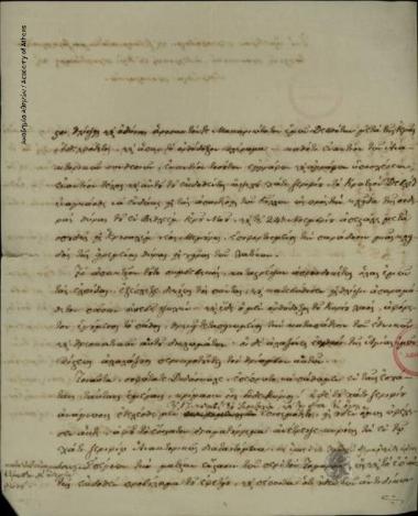 Κων. Οικονόμος προς Κων. Ευθυβούλη.