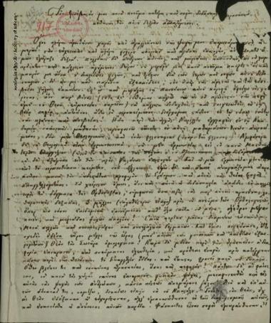 Αλέξανδρος Λυκούργος προς Κων. Οικονόμο.