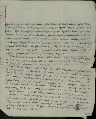 Κων. Ευθυβούλης προς Κων. Οικονόμο.