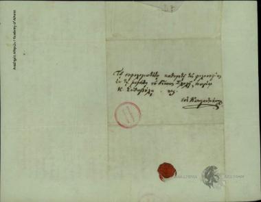 Κων. Οικονόμος προς Κων. Ευθυβούλη.