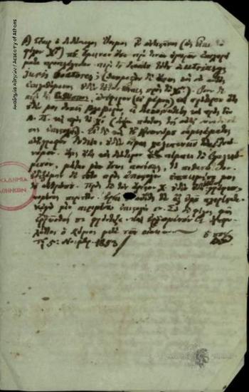 Κων. Οικονόμος προς Κων. Εθυβούλη.