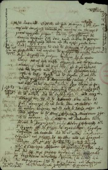 Κων. Οικονόμος προς Κων. Ευθυβούλη.