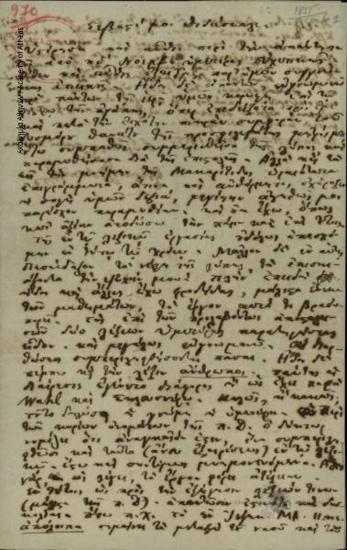 Αλέξανδρος Λυκούργος προς Κων. Οικονόμο.