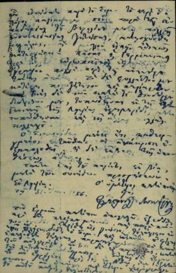 Αλέξανδρος Λυκούργος προς Κων. Οικονόμο.