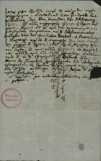 Αλέξανδρος Λυκούργος προς Κων. Οικονόμο.