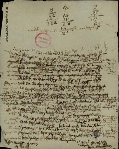 Κων. Οικονόμος προς Κύριλλο Ιεροσολύμων.