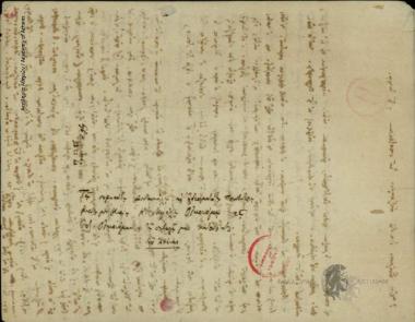 Κων. Ευθυβούλης προς Κων. Οικονόμο.