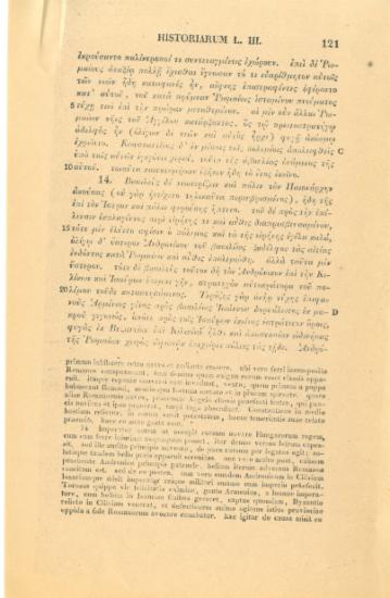 Αναφορά στις σχέσεις Ουγγαρίας και Βυζαντίου από το έργο του Ιωάννη Κιννάμου, Rerum ab Ioannes et Alexio Comnenis Gestarum, Auguste Meineke (επ.), Βόννη, Weber, 1836, ΙIΙ.14. σ. 121.