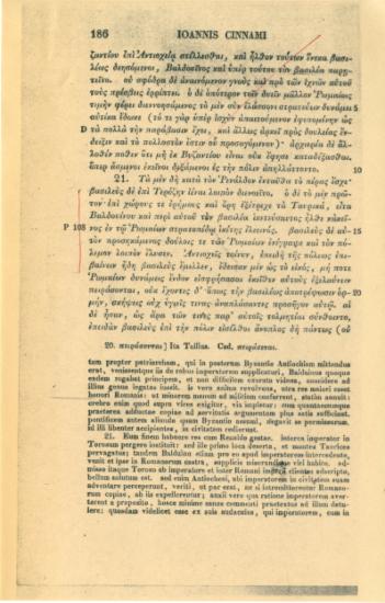Αναφορά στον Βαλδουίνο Γ' της Ιερουσαλήμ από το έργο του Ιωάννη Κιννάμου, Rerum ab Ioannes et Alexio Comnenis Gestarum, Auguste Meineke (επ.), Βόννη, Weber, 1836, ΙV.21. σ. 186.