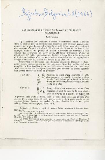 T. Gerasimov, Les hyperpères d'Anne de Savoie et de Jean V Paléologue [Τα υπέρπυρα της Άννας της Σαβοΐας και του Ιωάννη Ε' Παλαιολόγου], Byzantino-Bulgarica, 2 (1966), σσ. 329-335.