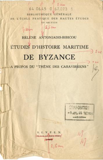 Πρώτο τυπογραφικό δοκίμιο του βιβλίου της Ελένης Αντωνιάδη Μπιμπίκου,  Études d'histoire maritime de Byzance