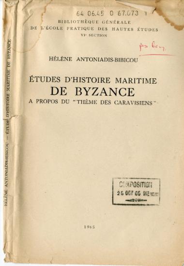 Δεύτερο τυπογραφικό δοκίμιο του βιβλίου της Ελένης Αντωνιάδη Μπιμπίκου, Études d'histoire maritime de Byzance