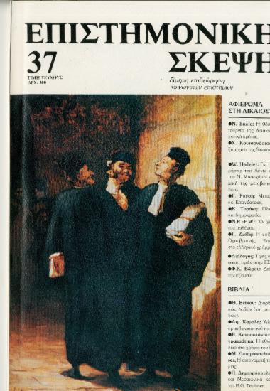 Wladislaw Hedeler, Για τις παρατηρήσεις του Λένιν στο βιβλίο του Ν