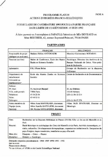 Προσχέδιο για την αίτηση υποψηφιότητας στα πλαίσια του προγράμματος γαλλοελληνικήε συνεργασίας Πλάτων με προτεινόμενο αντικείμενο έρευνας την ελληνική διασπορά στη Γαλλία (18ος-20ος αιώνας)