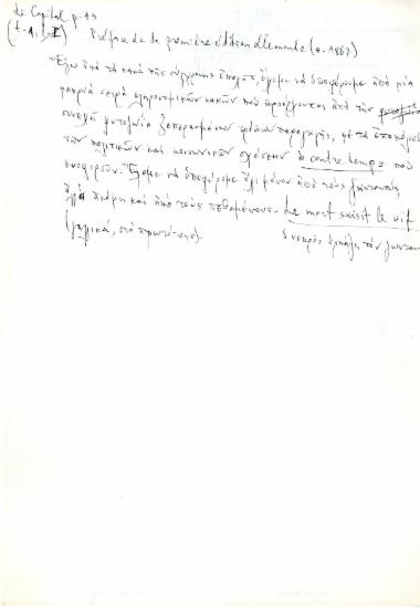 Χειρόγραφες σημειώσεις ανάγνωσης της Ελένης Αντωνιάδη Μπιμπίκου από τον Πρόλογο, στην 1η γερμανική έκδοση,   του Κεφαλαίου του Κ