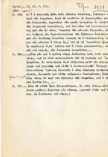 Αναφορά για το έτος 1351 από το έργο του Ιωάννη ΣΤ' Καντακουζηνού, Eximperatoris Historiarum Libri IV, 3 τ., Βόννη, Weber, 1828-1832, V. 23, τ. 3, σ. 168-171.