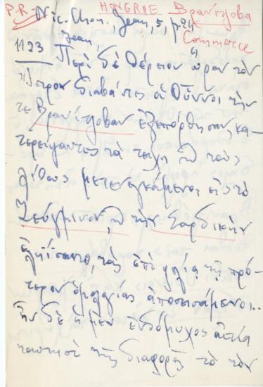 Χειρόγραφες σημειώσεις ανάγνωσης της Ελένης Αντωνιάδη Μπιμπίκου αναφορικά με τις διπλωματικές επαφές του Βυζαντίου με την Ουγγαρία.