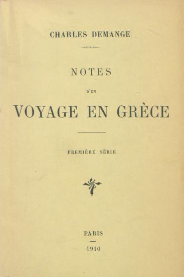 Notes d' un voyage en Grèce.