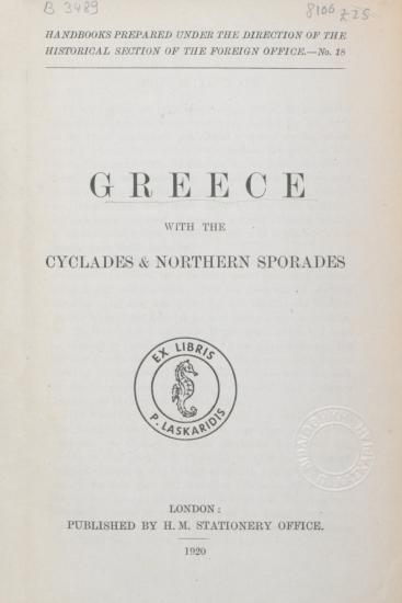 Greece with the Cyclades & Northern Sporades.