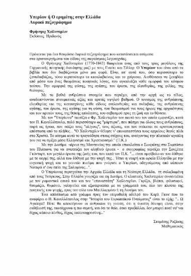 Digital Repository for Critics for the Books - ELBINET