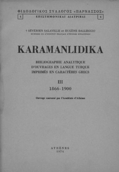 ΕΠΙΣΤΗΜΟΝΙΚΑΙ ΔΙΑΤΡΙΒΑΙ -4 -KARAMANLIDIKA III-1866-1900