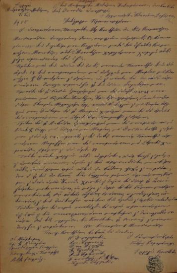 Αντίγραφον Προικοσυμφώνου-Έγγραφο με το οποίο ο Π.Κουντζάνης προικίζει την θυγατέρα του Καλλιόπη