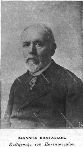 Ioannis Pandazidis from Krusevo, Professor at the University of Athens