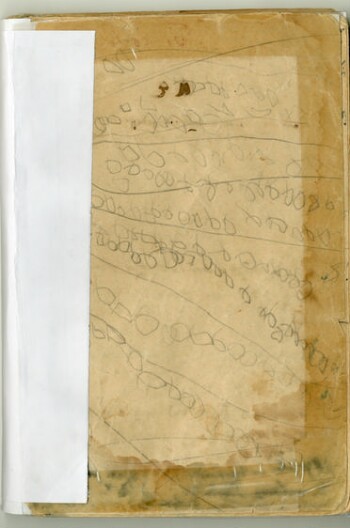 Λεύκωμα Πηνελόπης Αργυριάδου, προσωπικό χειρόγραφο λεύκωμα από το Παρθεναγωγείο της Βέροιας το 1930