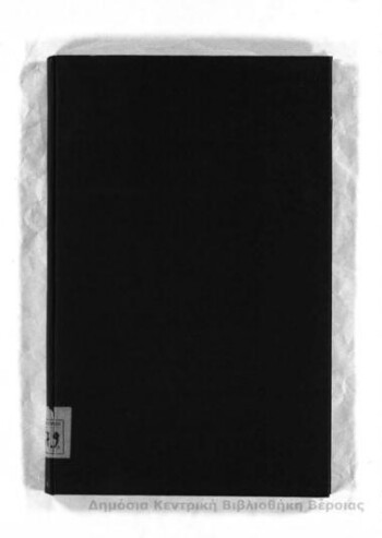 Αντιπελάργησις, ή, συλλογή των σωζομένων εκ των αρχαιοτέρων Ελλήνων των εκπεπονηκότων διαφόρως περί το Δήλιον πρόβλημα εις εύρεσιν δυω μέσων αναλόγων γραμμών εν συνεχεί γεωμετρική αναλογία