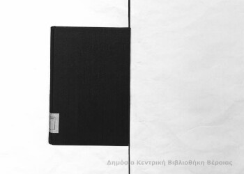 Γ. Ιούλιου Καίσαρος Τα περί του εμφυλίου πολέμου απομνημονεύματα, χάριν των μαθητών