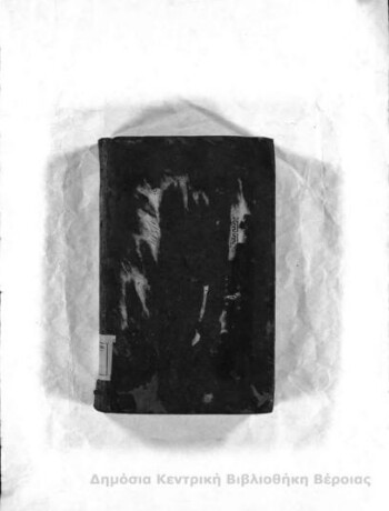 Έκθεση συνοπτική αριθμητικής, άλγεβρας και χρονολογίας