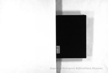 Εγχειρίδιον του Ορθόδοξου Χριστιανού