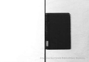 Εδουάρδου Τσελλέρου Σύνοψις της ιστορίας της ελληνικής φιλοσοφίας