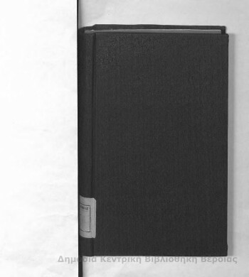 Εισαγωγή εις την φιλοσοφίαν Γ. Ι. Σ. Γραβεζάνδου, περιέχουσα την μεταφυσικήν και την λογικήν