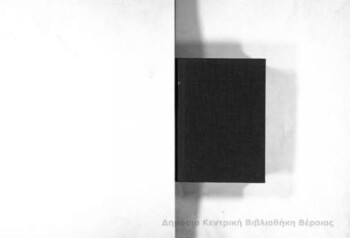 Εκκλησιαστική ιστορία Σωκράτους του Σχολαστικού, εκδιδόται εκ της Β' εκδόσεως του Migne